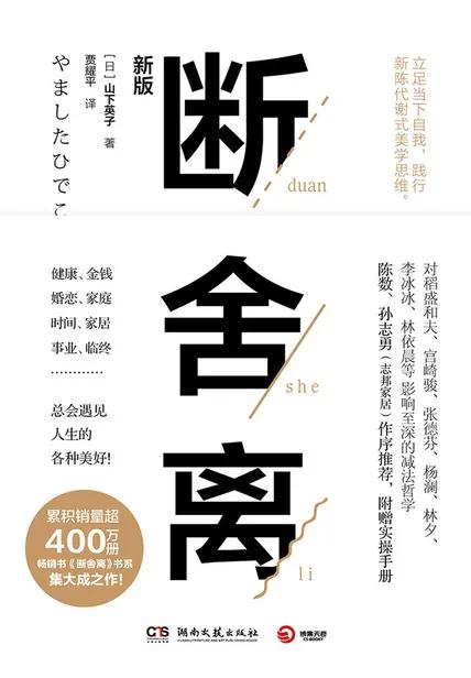 脱离对物品的执念,脱离物质的执念