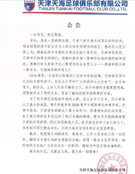 在中国搞足球有多难,在中国搞足球俱乐部