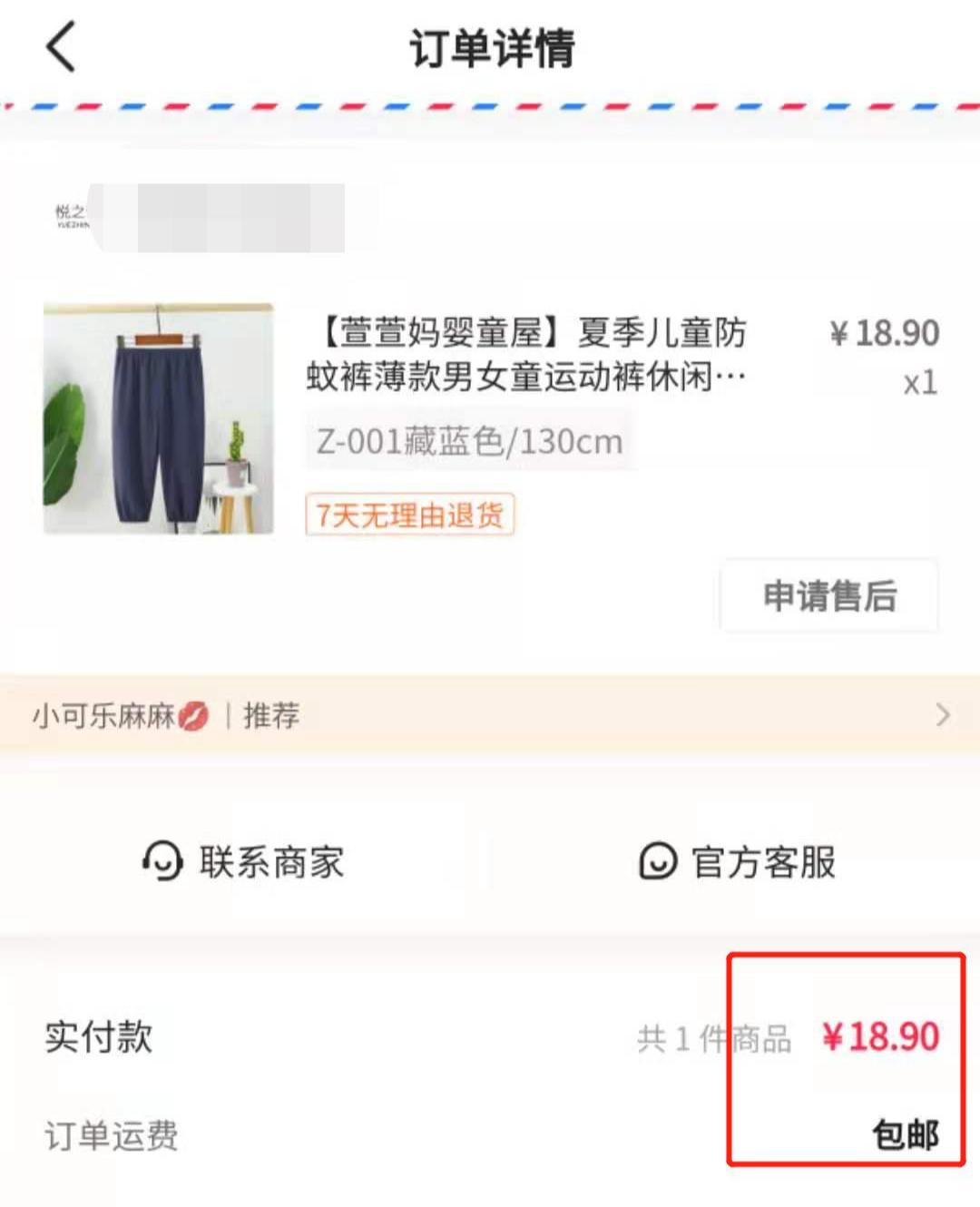 防蚊裤什么材质的比较好,如何选择一条真的防蚊裤