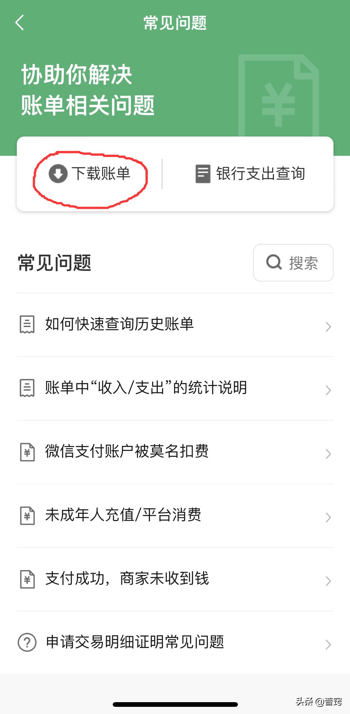删掉的红包转账记录怎么找回,怎样查询给某人微信转账红包记录