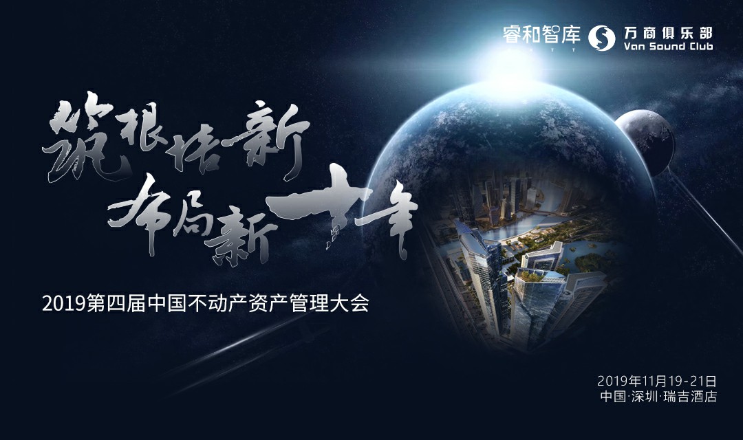 回望64载的王府井，讲述风云背后的创新迭代|资管峰会