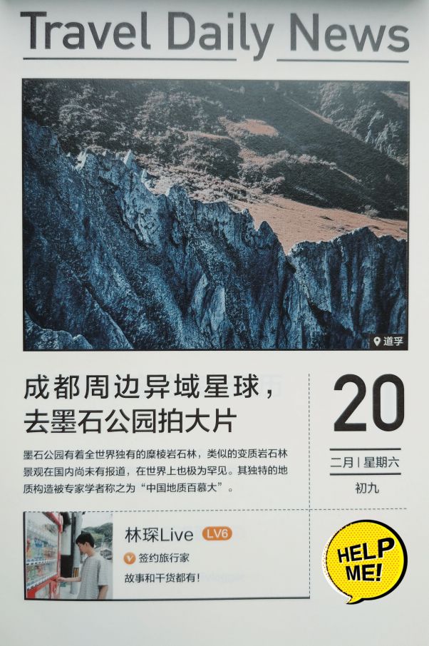 跟着携程游环球,携程旅行周末游