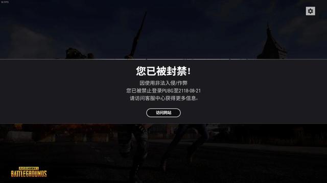 为啥绝地求生在网吧会被盗号,绝地求生在网吧会不会被封号