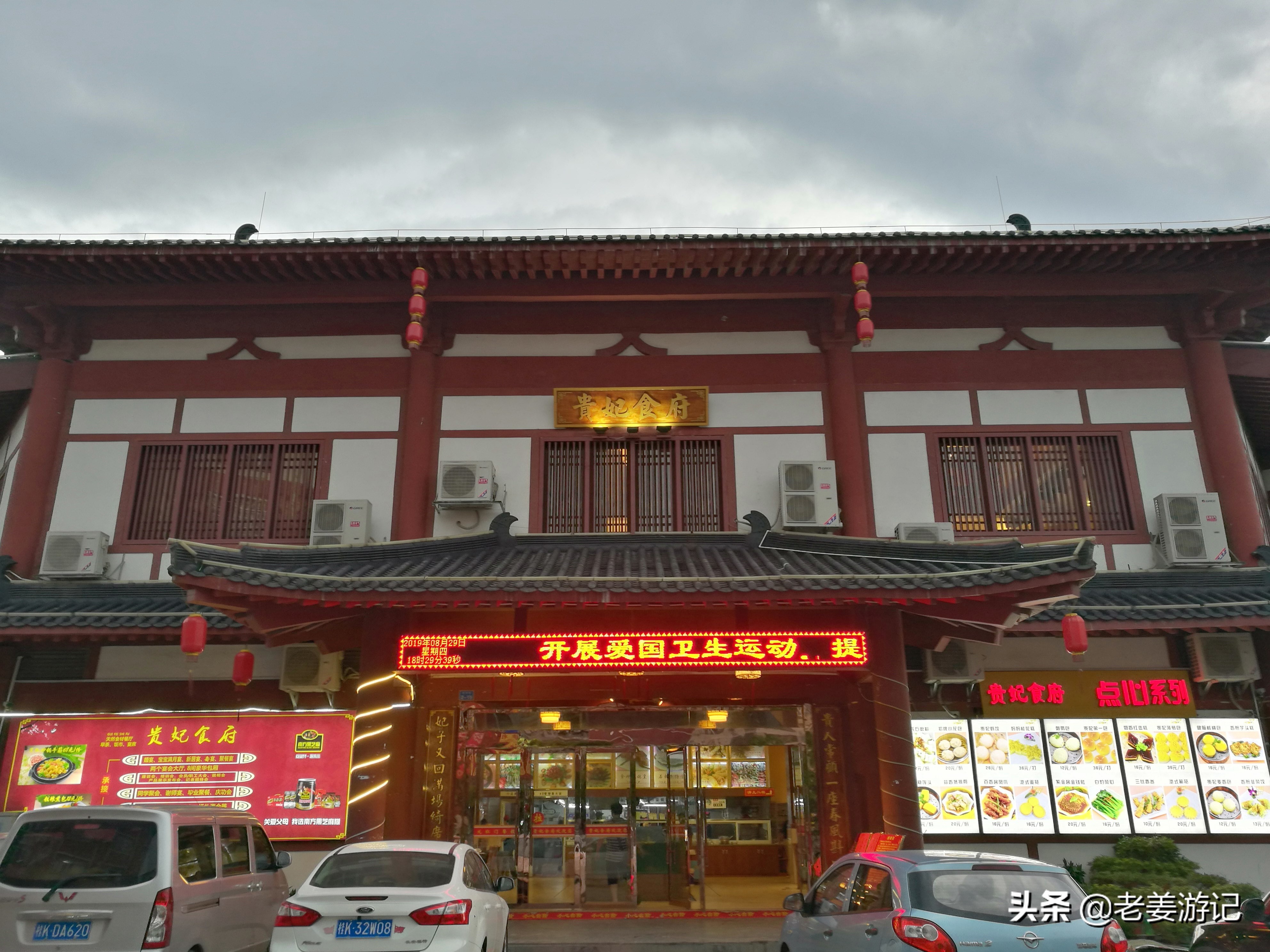 杨贵妃故里游玩攻略,杨贵妃故里在永济哪里