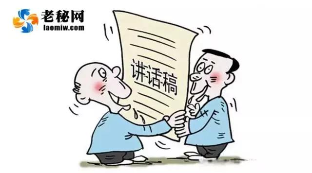 如何搞定领导讲话金句,领导讲话如何提高语言表达能力