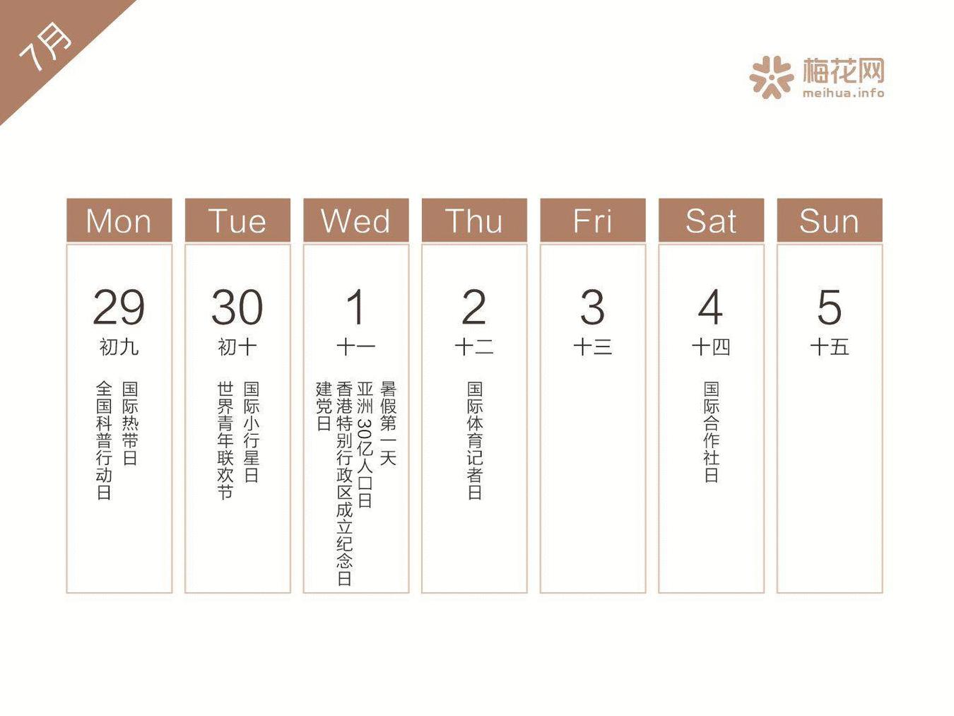 2019年二月营销日历,2022全年营销日历来了建议收藏