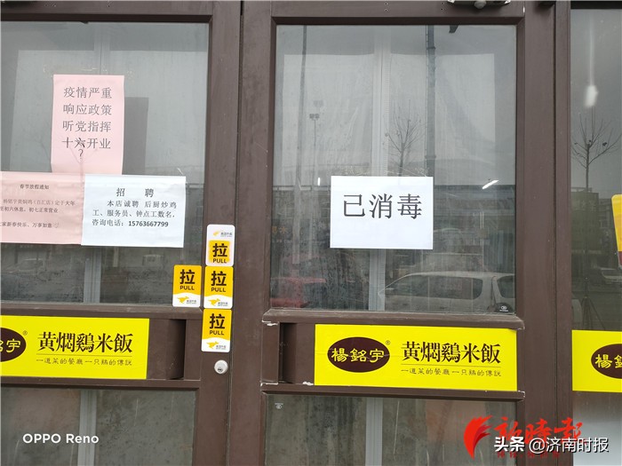 杨铭宇黄焖鸡米饭加盟商真实情况,杨铭宇和杨晓路关系