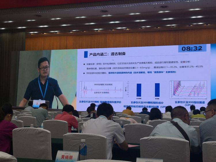 2023大健康论坛会议,热烈祝贺中医药大会召开