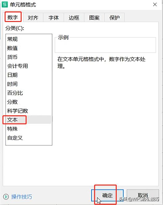 word复制到excel身份证号乱码,复制身份证号码到表格是乱码咋办