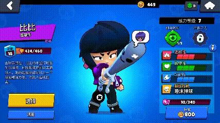 荒野乱斗这款手游好不好玩,荒野乱斗最新游戏平衡性调整