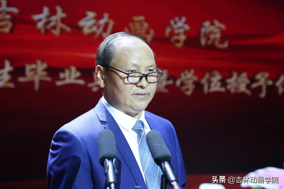 动画学院毕业典礼,吉林动画学院毕业典礼