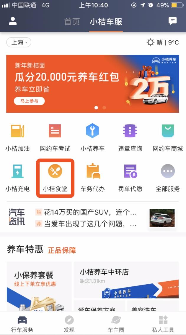 停车难吃饭难怎么办,停车难吃饭难上车位