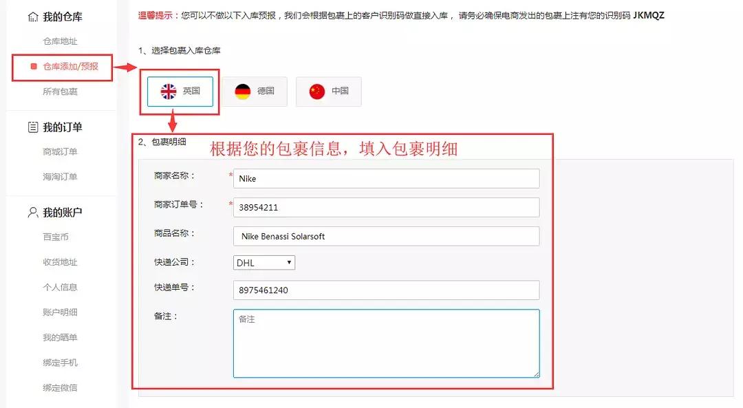 雅诗兰黛圣诞套装转运运费多少钱,雅诗兰黛大礼包美国官网购买教程