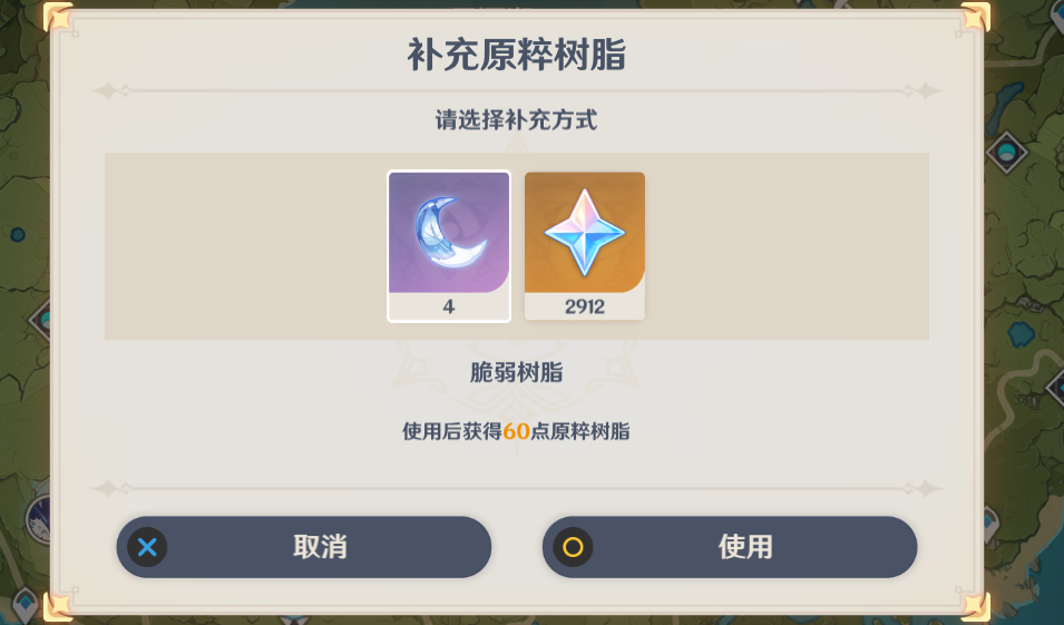 原神攒多少原石抽卡合适,原神原石抽什么卡池