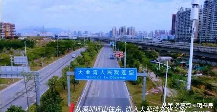 惠阳和大亚湾哪个发展潜力大,惠阳大亚湾分析