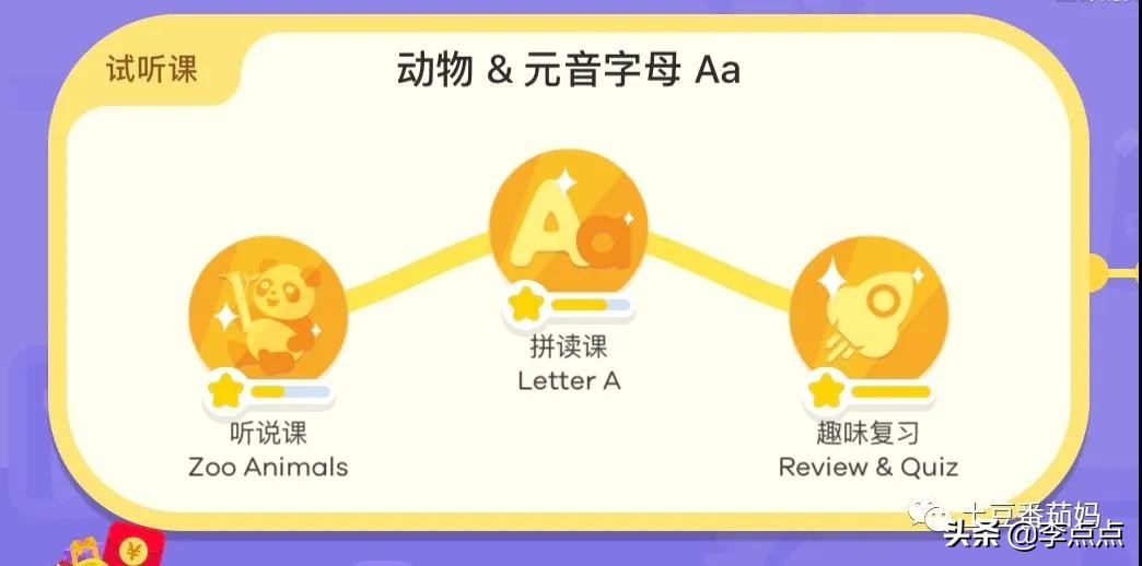 推荐最适合小朋友学英语的9款app,一年级儿童学英语的app哪个最好