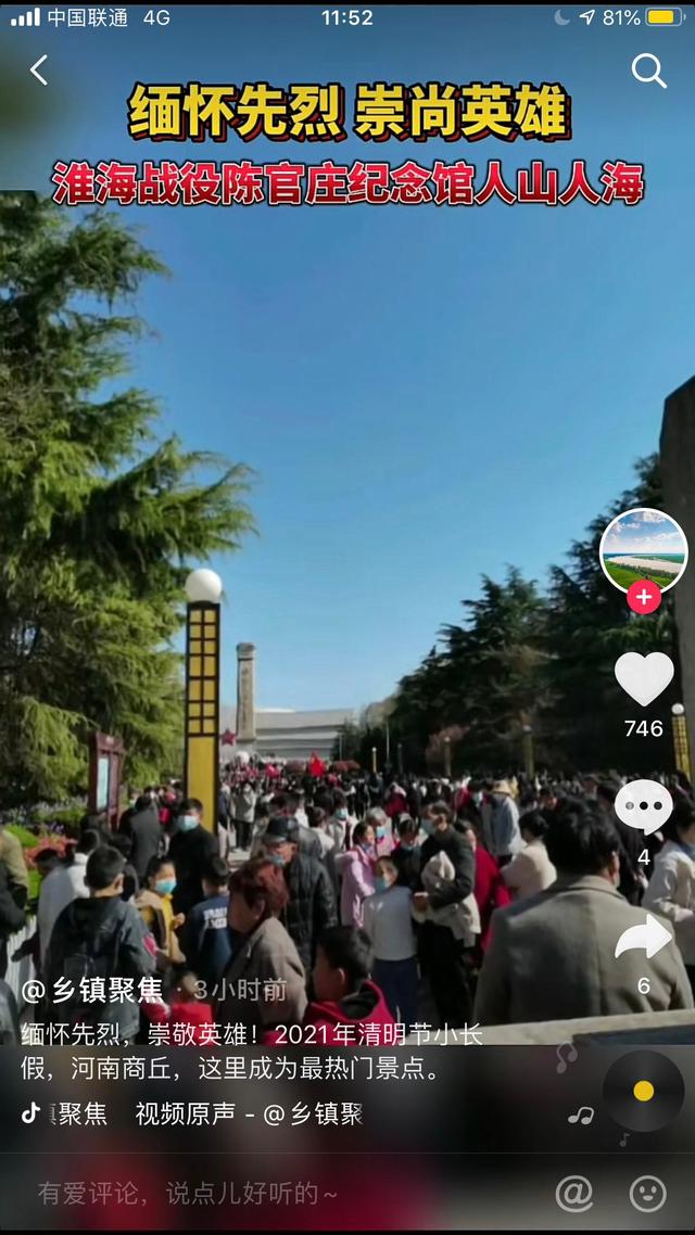 清明节泰山住宿,泰山旅游清明节人多吗