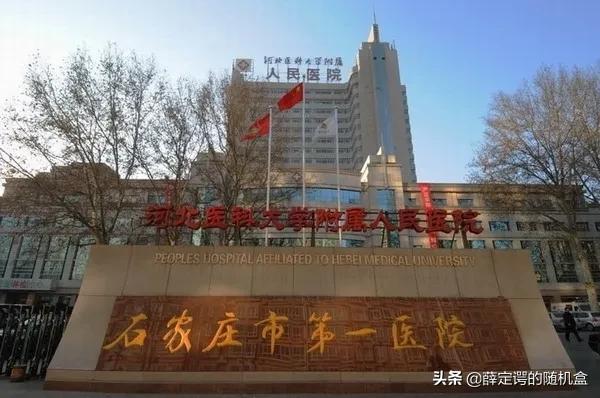 石家庄男科最好的三甲医院,石家庄三甲医院体检套餐