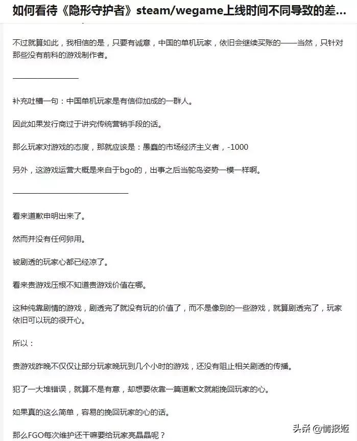 隐形守护者制作组为何解散,隐形守护者制作团队解散了吗