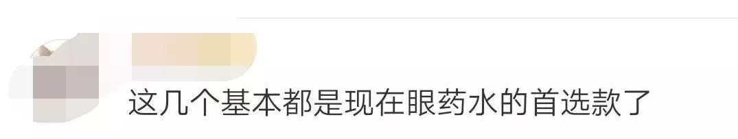 有哪几种眼药水被禁用了,被国家下架的眼药水叫什么