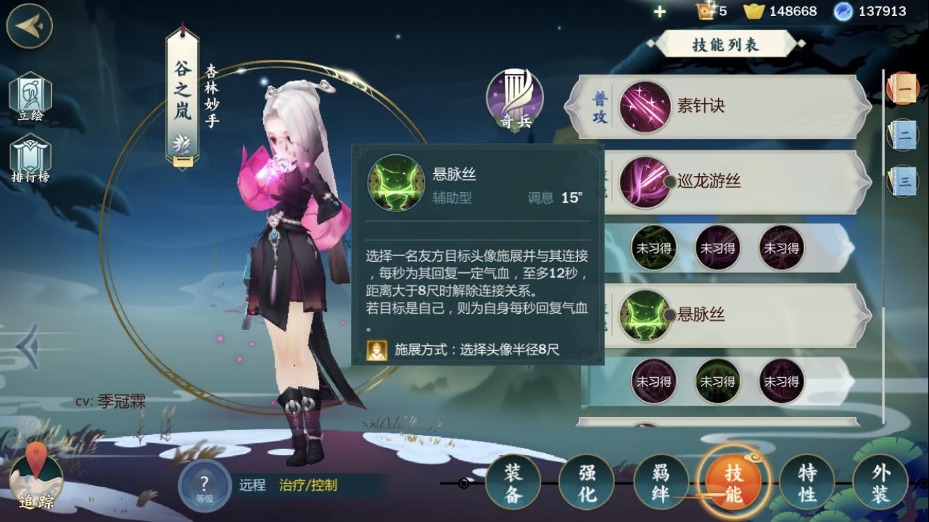 剑网三指尖江湖谷之岚回信,剑网3指尖江湖祁进攻略大全