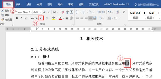 毕业论文排版全攻略,图解毕业论文排版全攻略