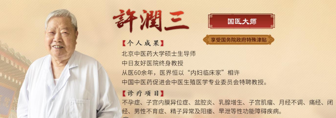 双侧输卵管不通性不孕症，中医运用经方调理，三个半月后怀孕