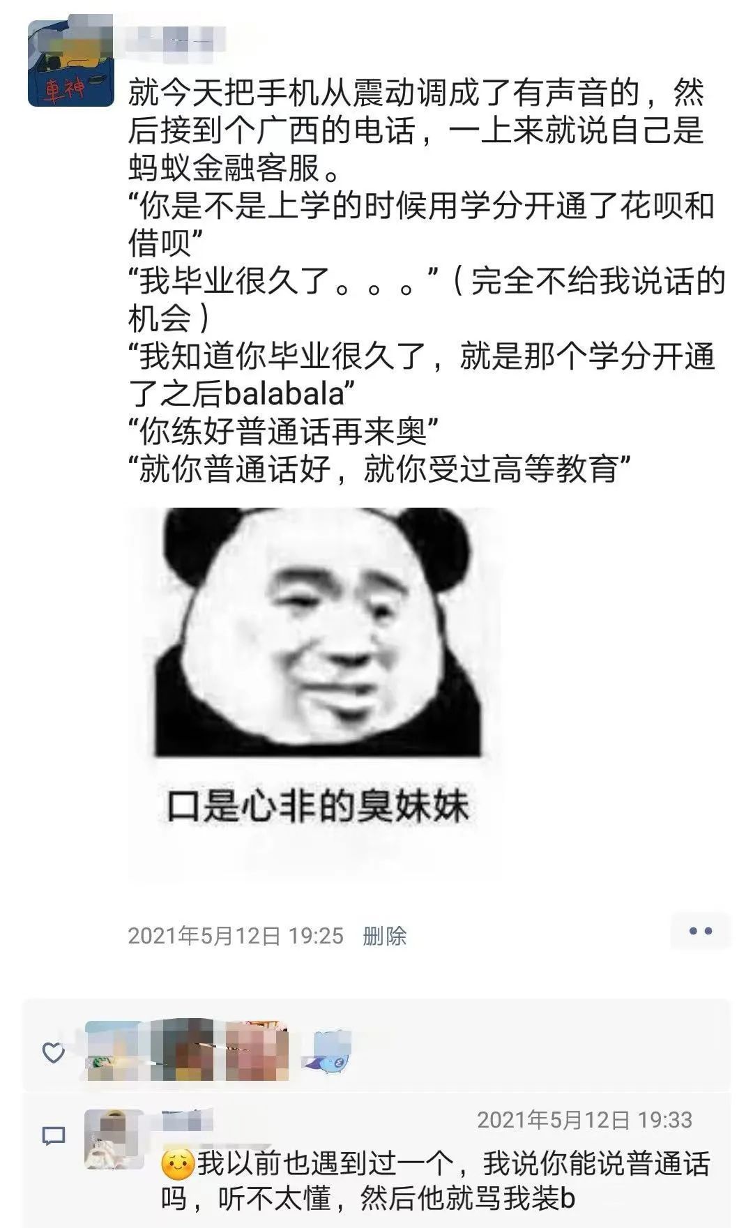被电信诈骗了30多万,被电信诈骗了十九万