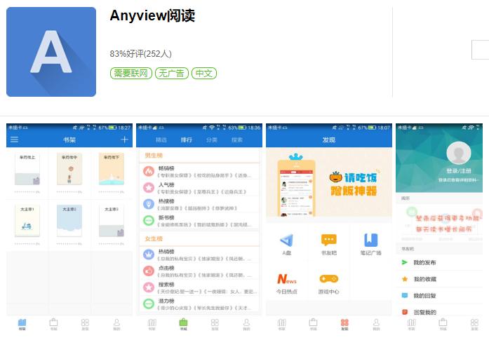 6款小众冷门但却好用到逆天的app,6个值得推荐的高质量app