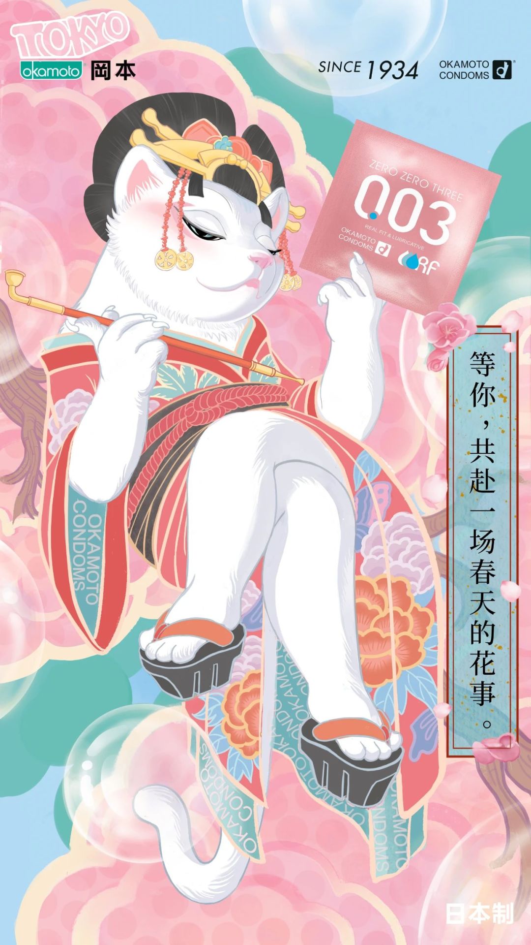 疑车！岡本新包装，设计超艺术