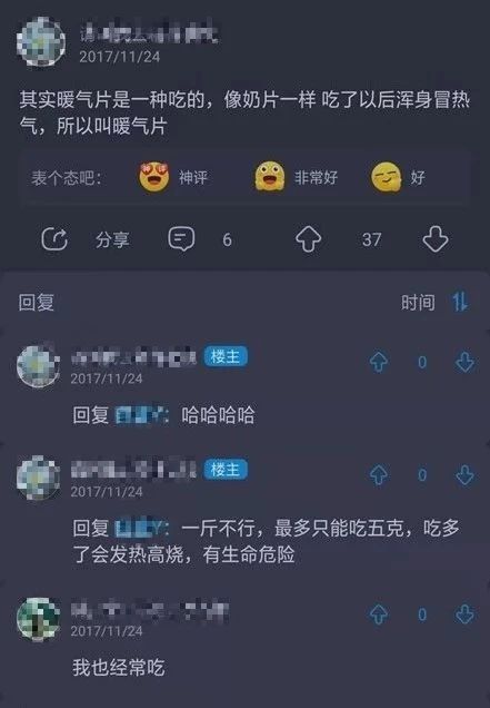 一入冬，我的命就是暖气给的