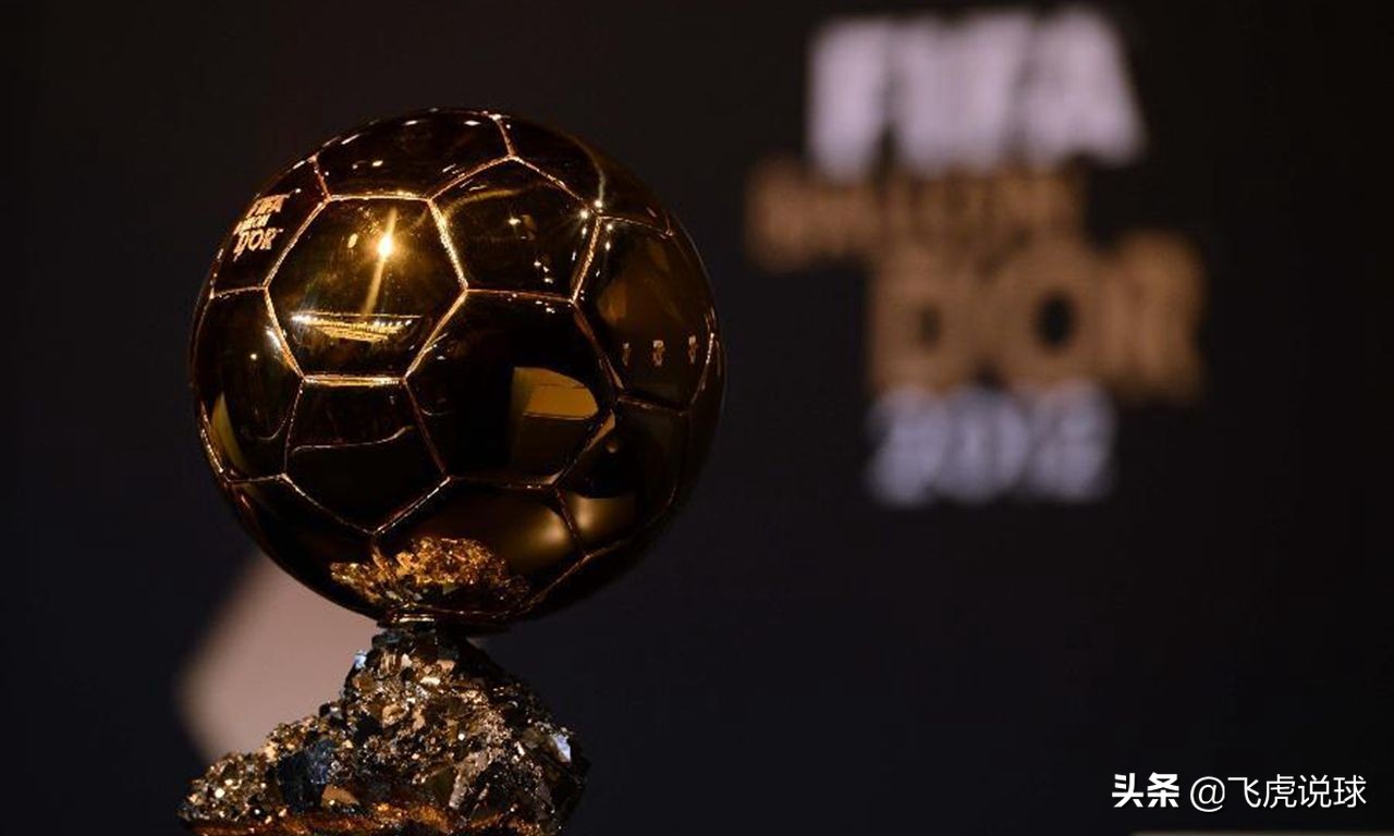 2019足球金球奖评选时间,金球奖足坛历史最佳阵容评价