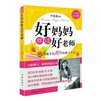 父母应看的5本亲子教育书,值得父母看到育儿经典书