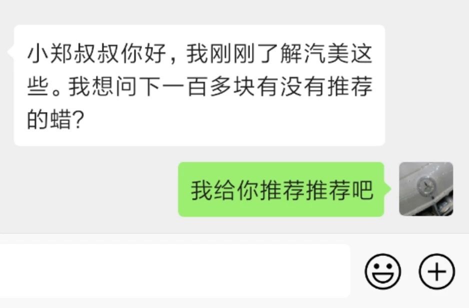 最便宜的车蜡测评,汽美店采购车蜡