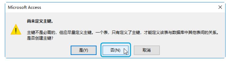 创建数据表的四种方法,如何快速创建1-30个表格