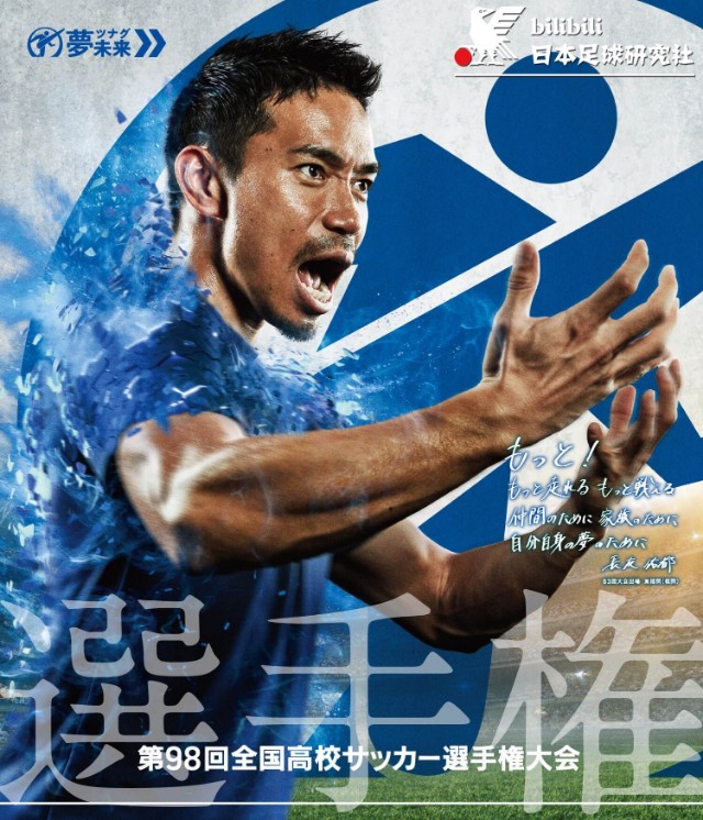 日本足球青训u17,日本足球青训盘带训练