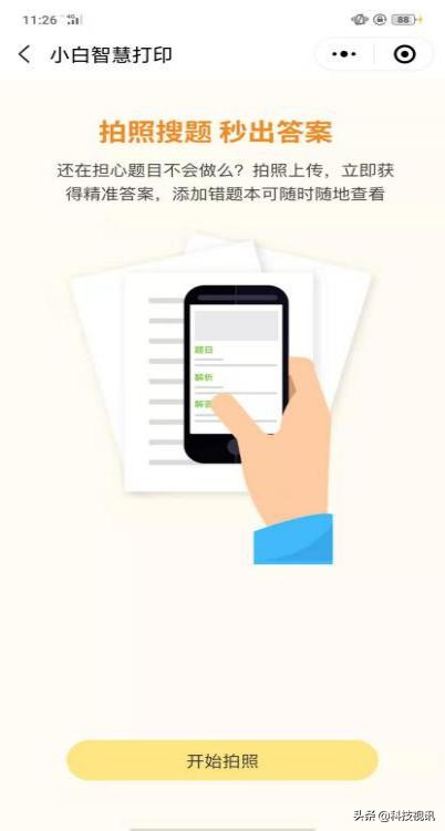 爱普生l4166打印机怎么样,爱普生l4166墨仓式一体机价格