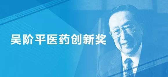 中华医学科技奖2023获奖名单,中华医学奖二等奖