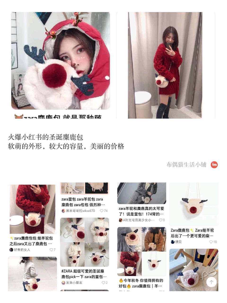 zara官方旗舰店麋鹿包,zara麋鹿包正品
