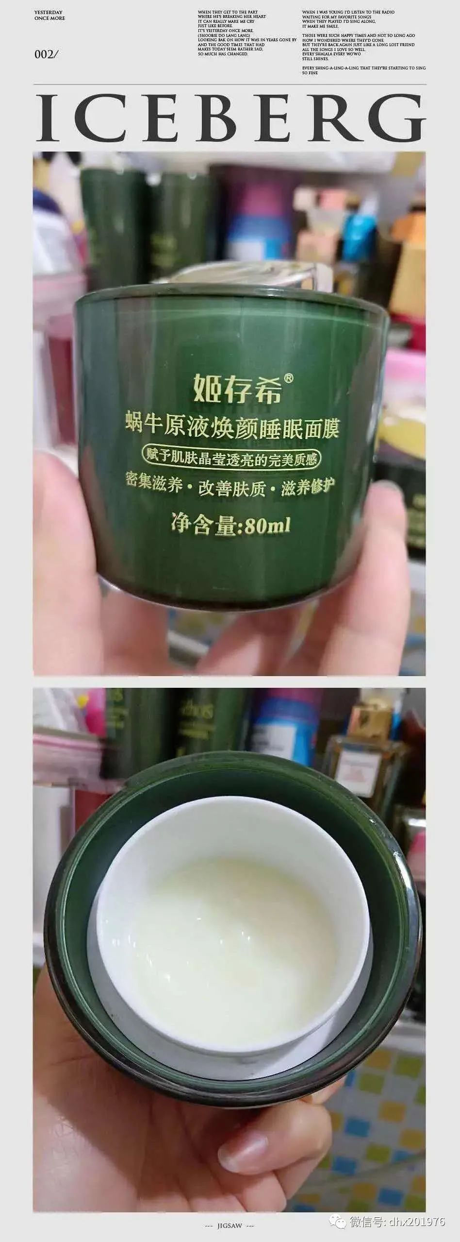 姬存希蜗牛原液焕颜睡眠面膜用法,姬存希蜗牛原液免洗面膜怎么样
