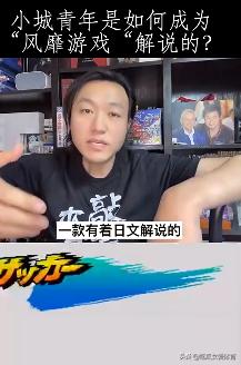 实况足球的中文解说是谁解说的,与青春正式告别易建联