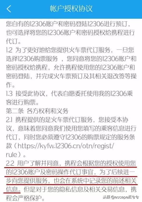 临近春节,为了回家在车票上挖的坑你吃过吗?这才是真实黄牛*党**
