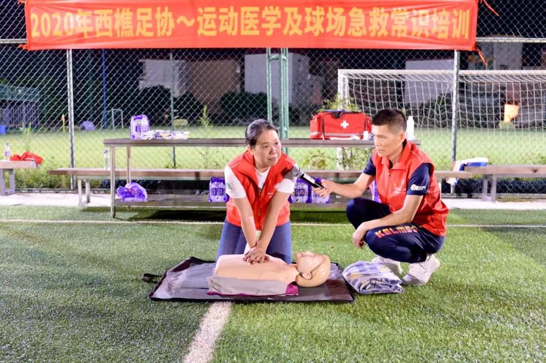 西樵足协运动医学及球场急救常识培训班圆满举办
