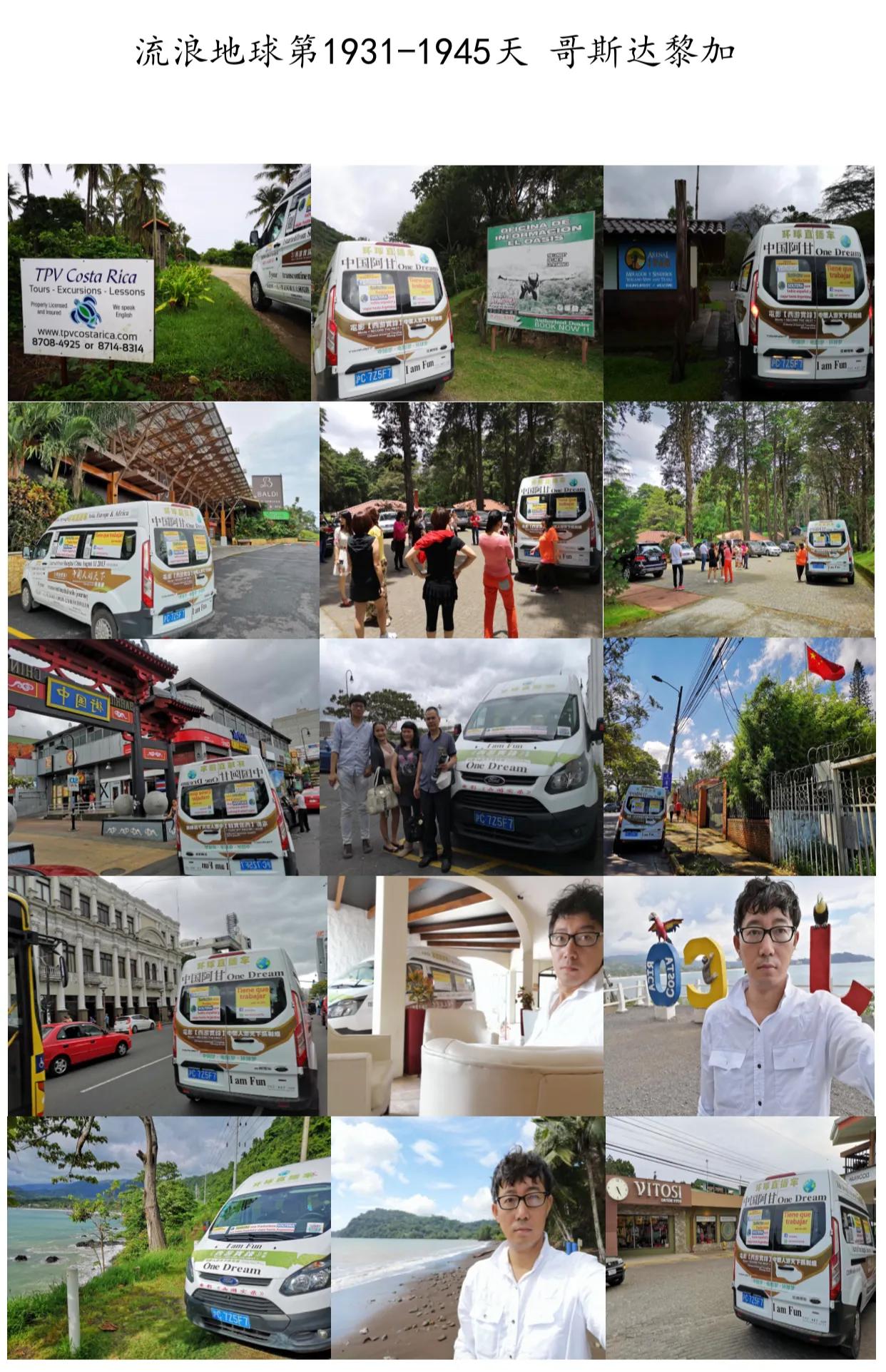 自驾旅行一路去美洲,乘船游巴拿马运河