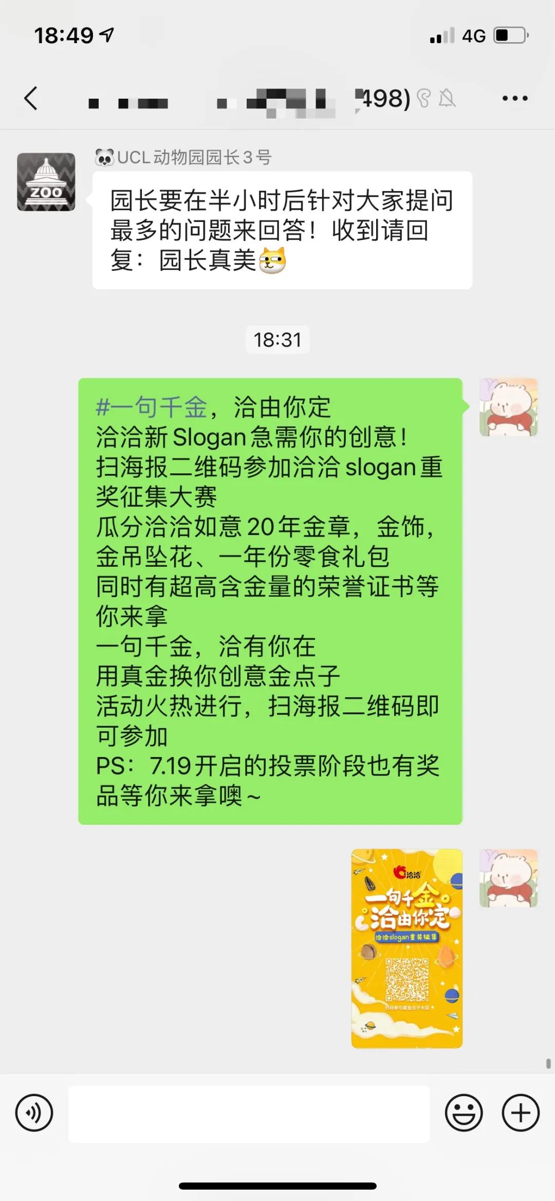 新老交替：洽洽的slogan，被00后玩疯了