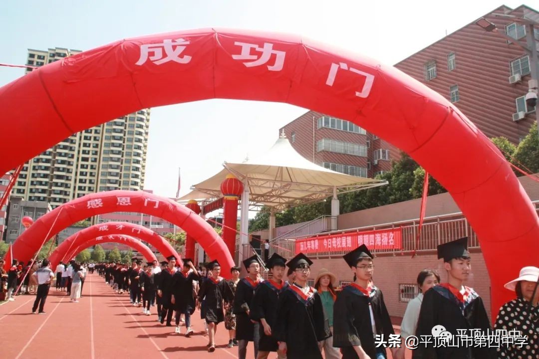 平顶山四中官网招生,平顶山市第四中学2020年