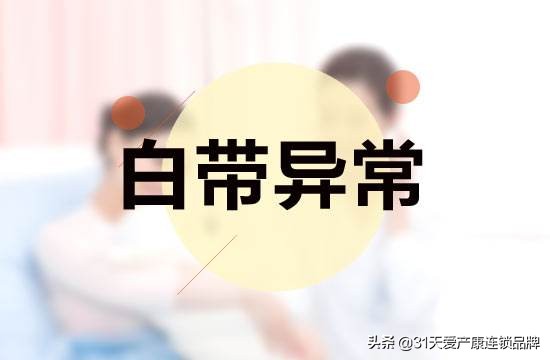 出现这12个症状，说明你子宫有问题