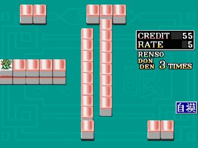 当年让街机厅老板赔死的BUG，当年轰动一时的“憋”大三元