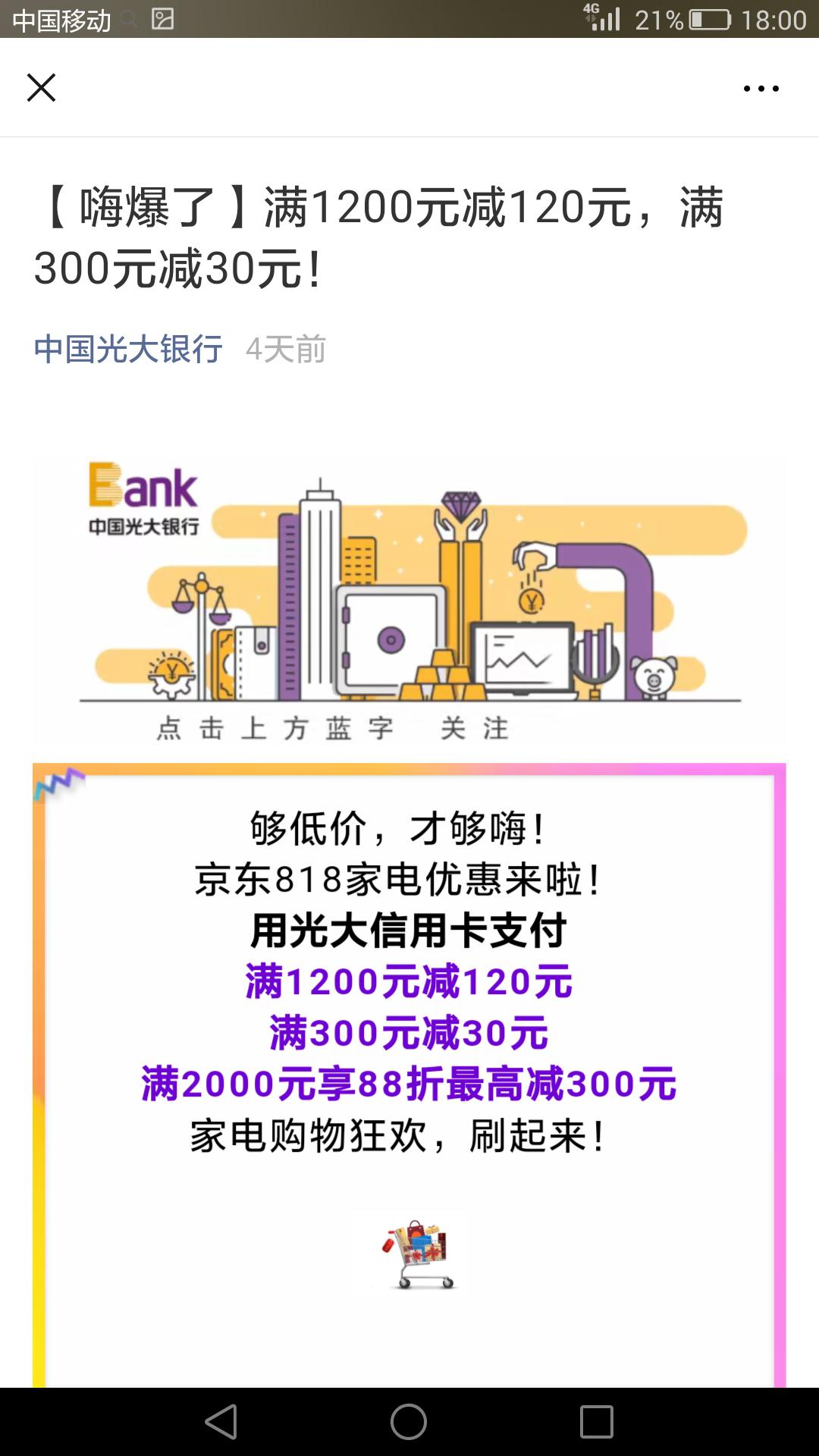 知道这些细节信用卡额度立马翻倍,三种信用卡千万不要办