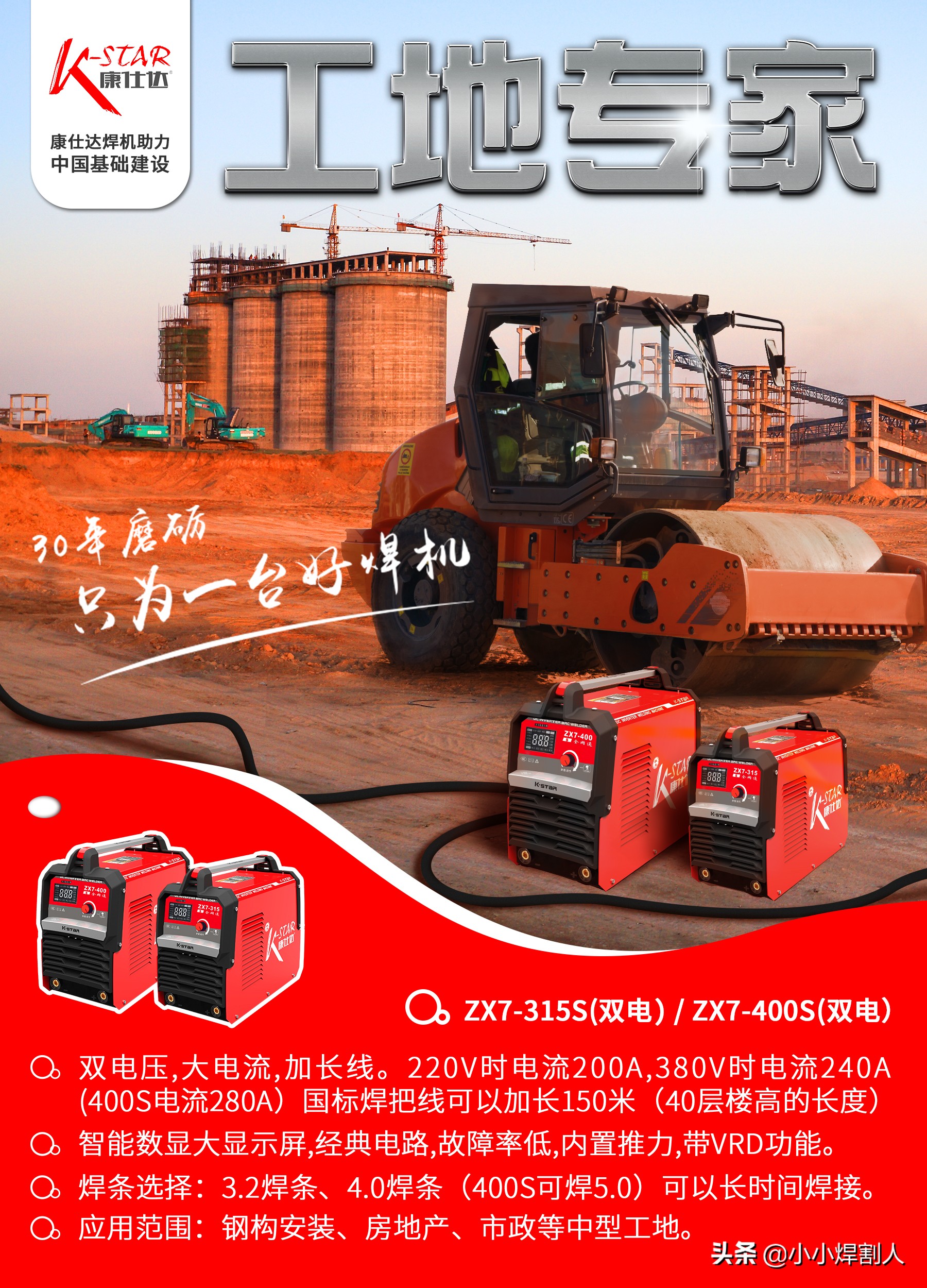 焊机一般买哪种好,选择怎样的焊机比较通用